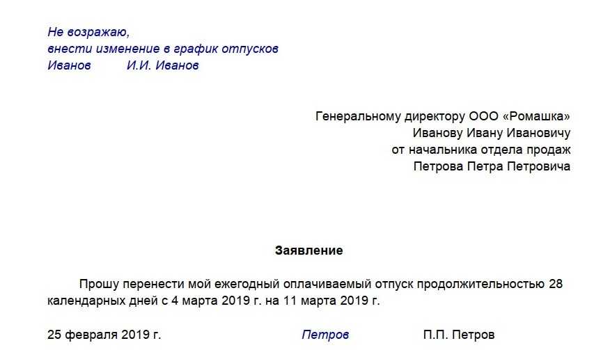 Можно ли работнику предоставлять отпуск не по графику в 2024 году
