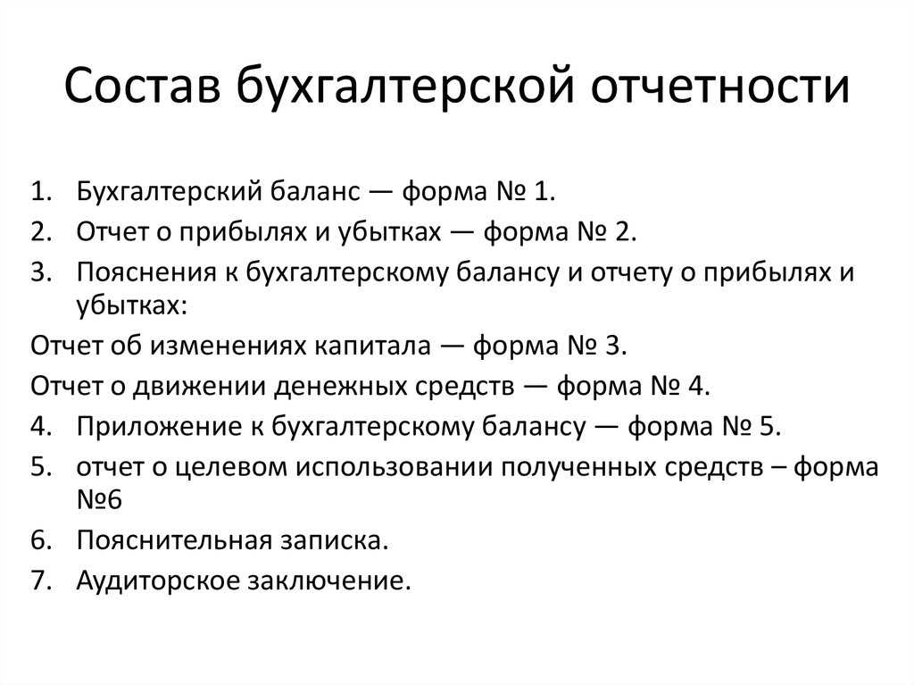 Отчеты нко в 2024 году. какую отчетность нко должны сдать