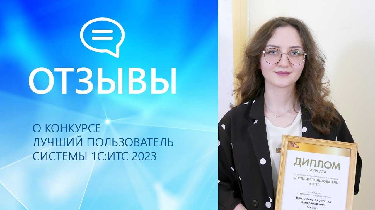 «лучший пользователь» 1с:итс 2023. кто получит 2 000 000 рублей?