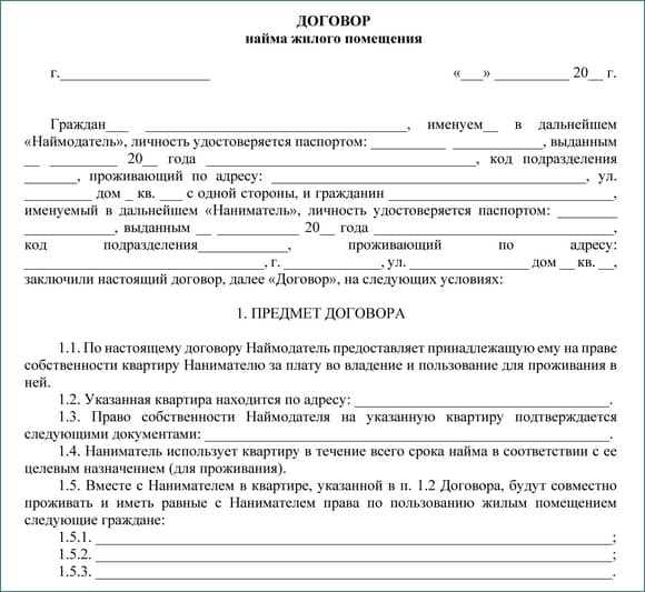 Отличие договора аренды от договора найма