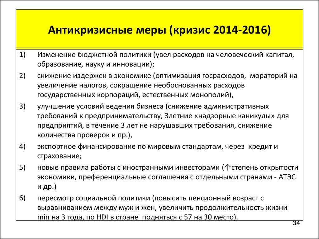 Антикризисное управление предприятия: что это и как осуществляется на примерах
