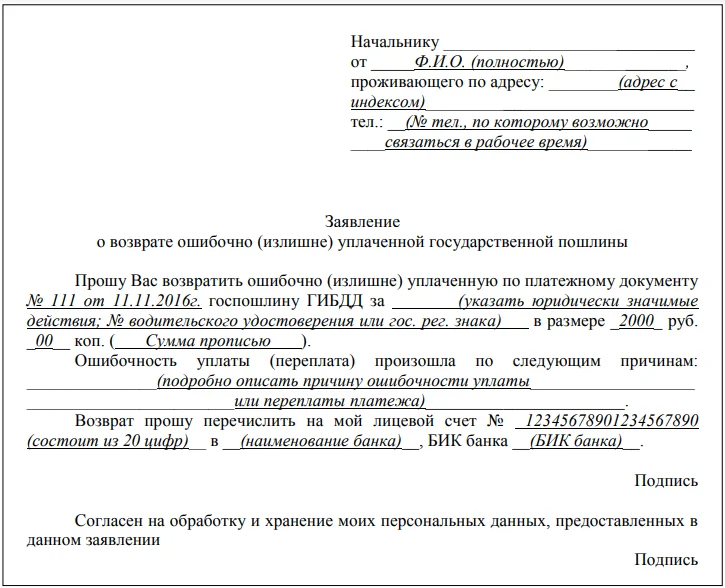 Порядок списания безнадежной задолженности налоговым органом с 2023 года