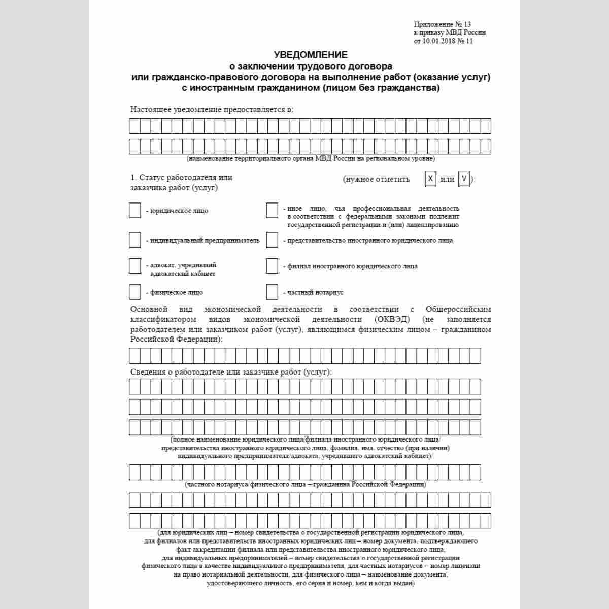 Гражданско-правовой договор с физическими лицами в 2024 году