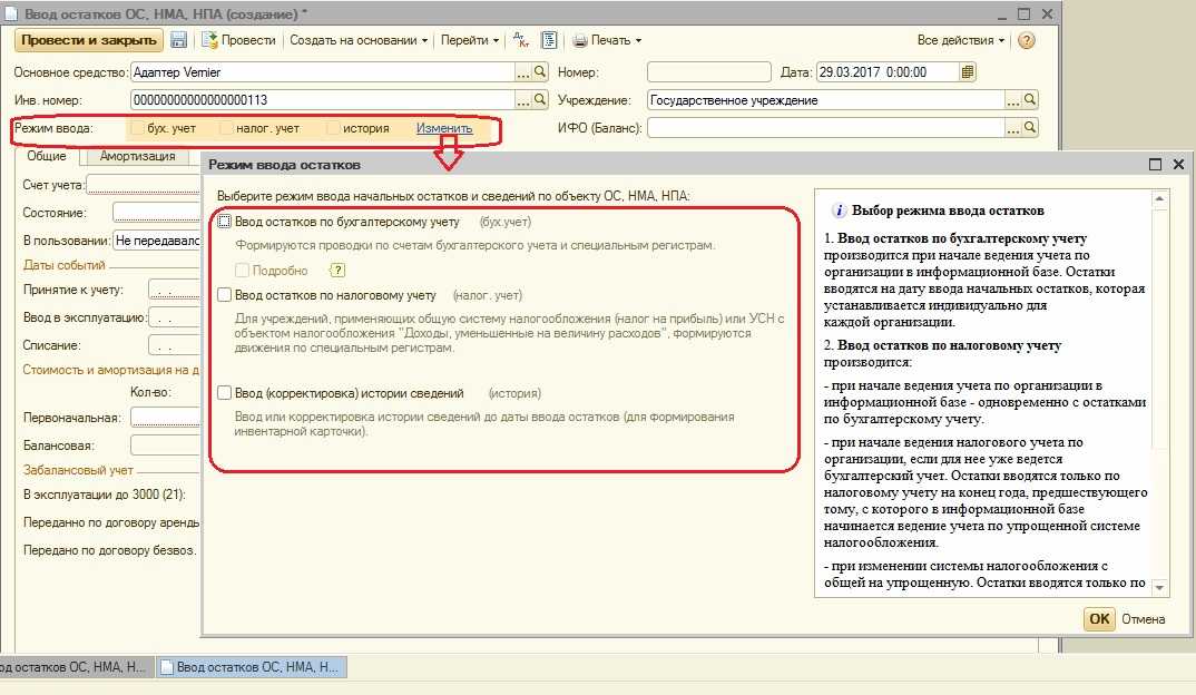 Создание нма в 1с 8.3. принятие нма к учету