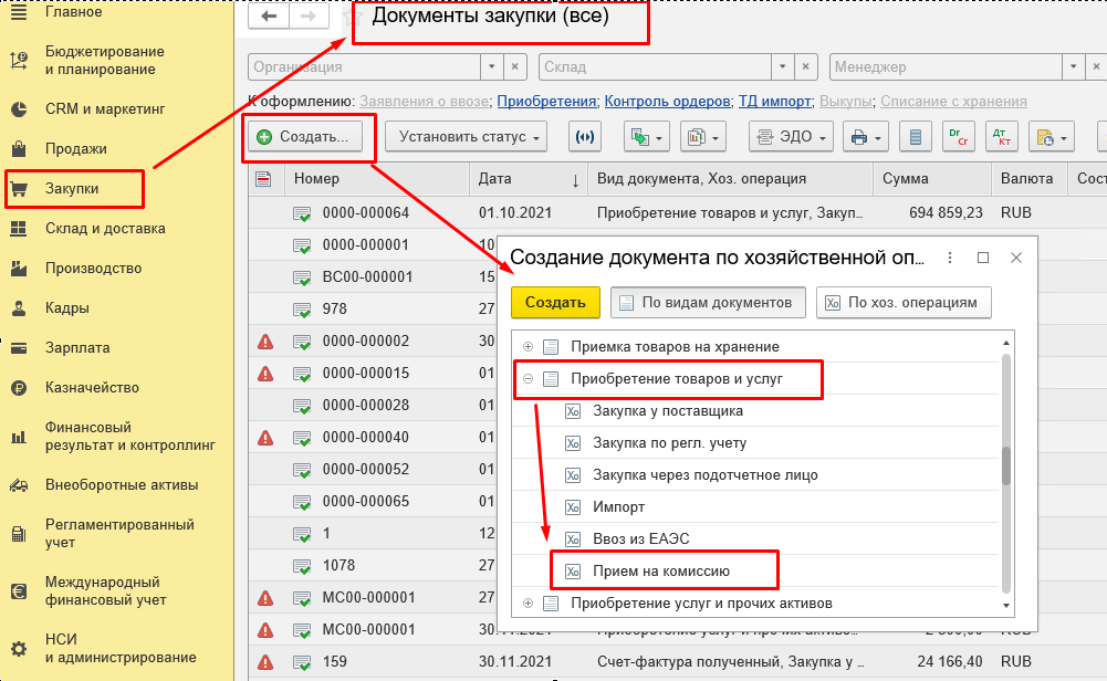 Активные и пассивные счета бухгалтерского учета в конфигурации 1с: 8 бухгалтерия