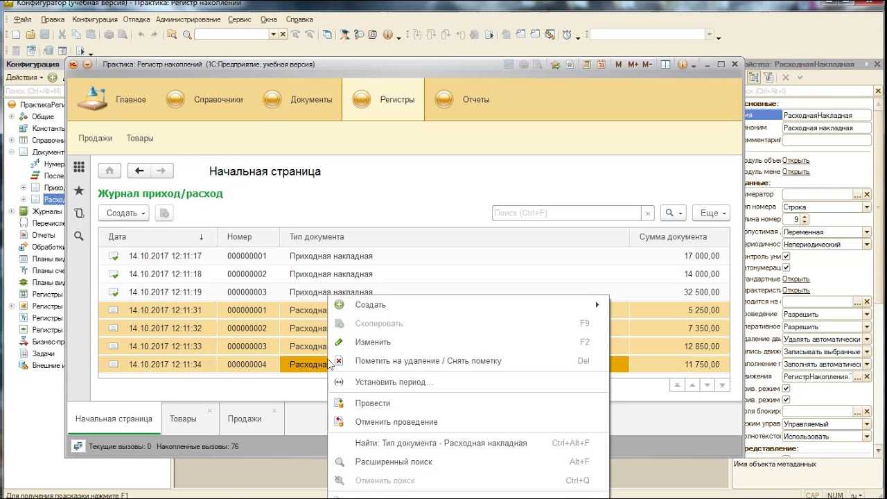 Регистры накопления. структура хранения в базе данных