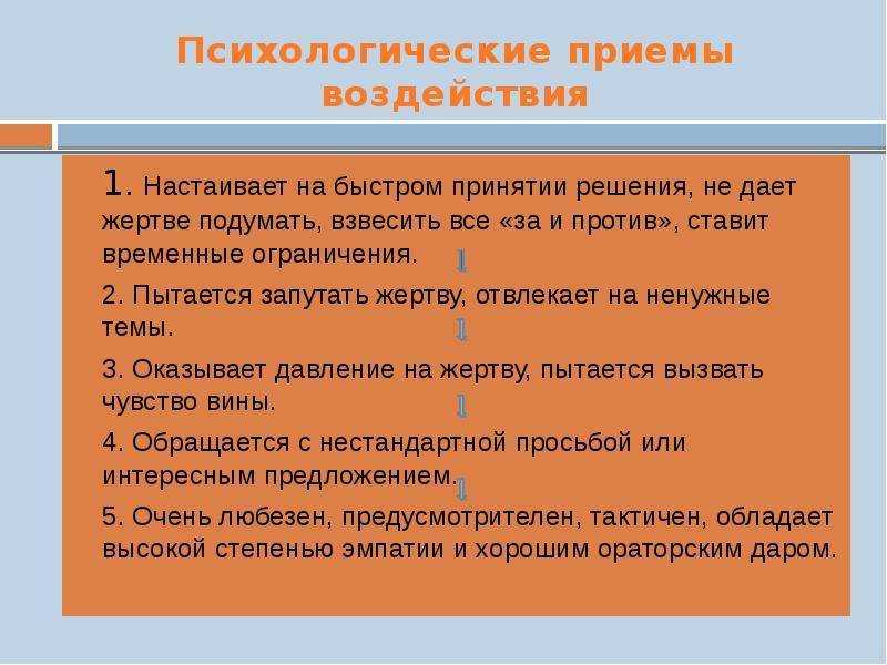 Памятка "приёмы привлечения и удержания внимания". способы удержания внимание слушателей