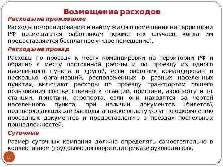 Оплата жилья работникам в 2024 году: налоговый учет
