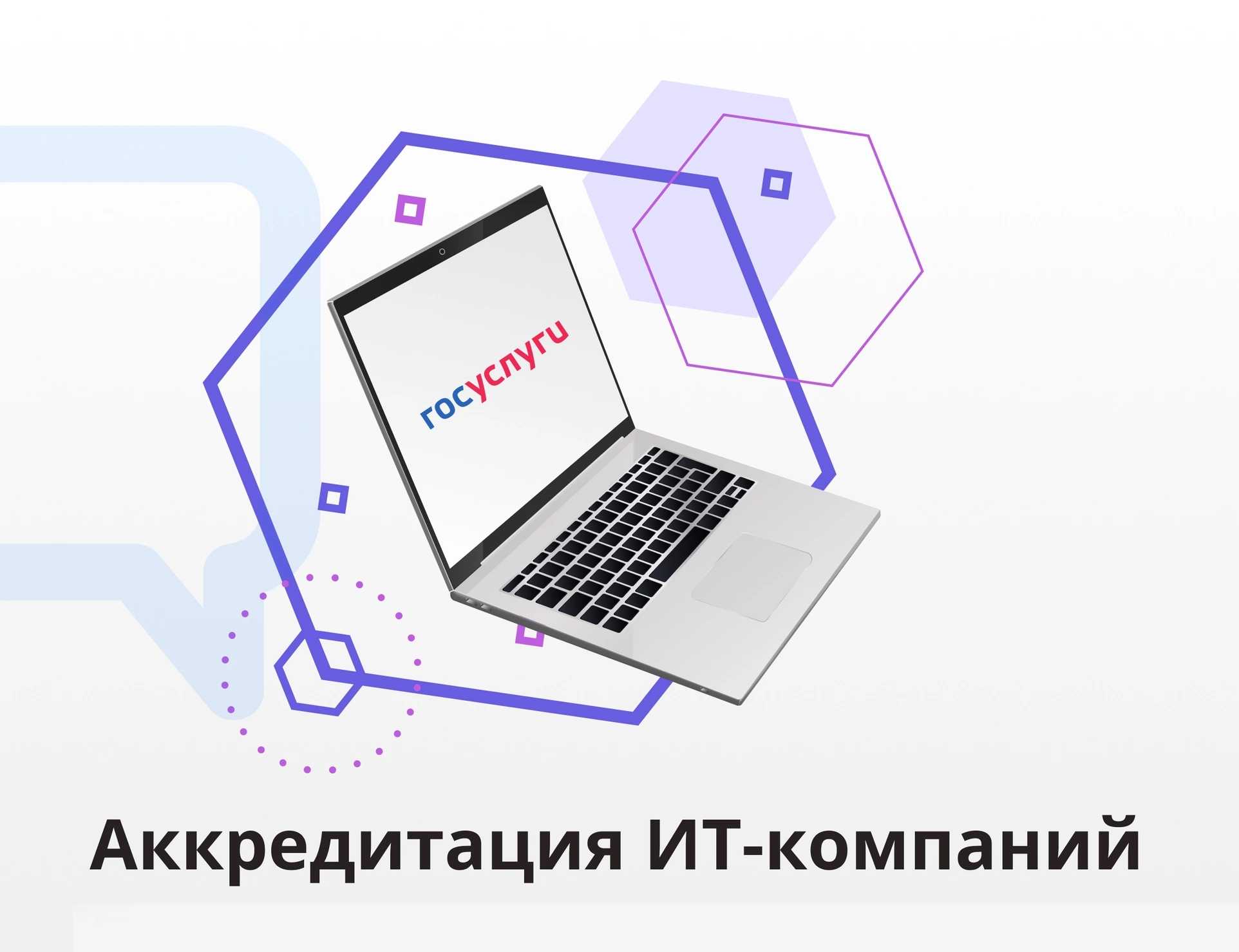 Налоговые льготы для it-компаний