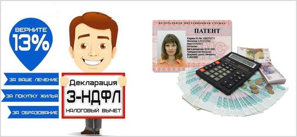 Как иностранцу самому вернуть ндфл — узнай на pravitzakon.ру