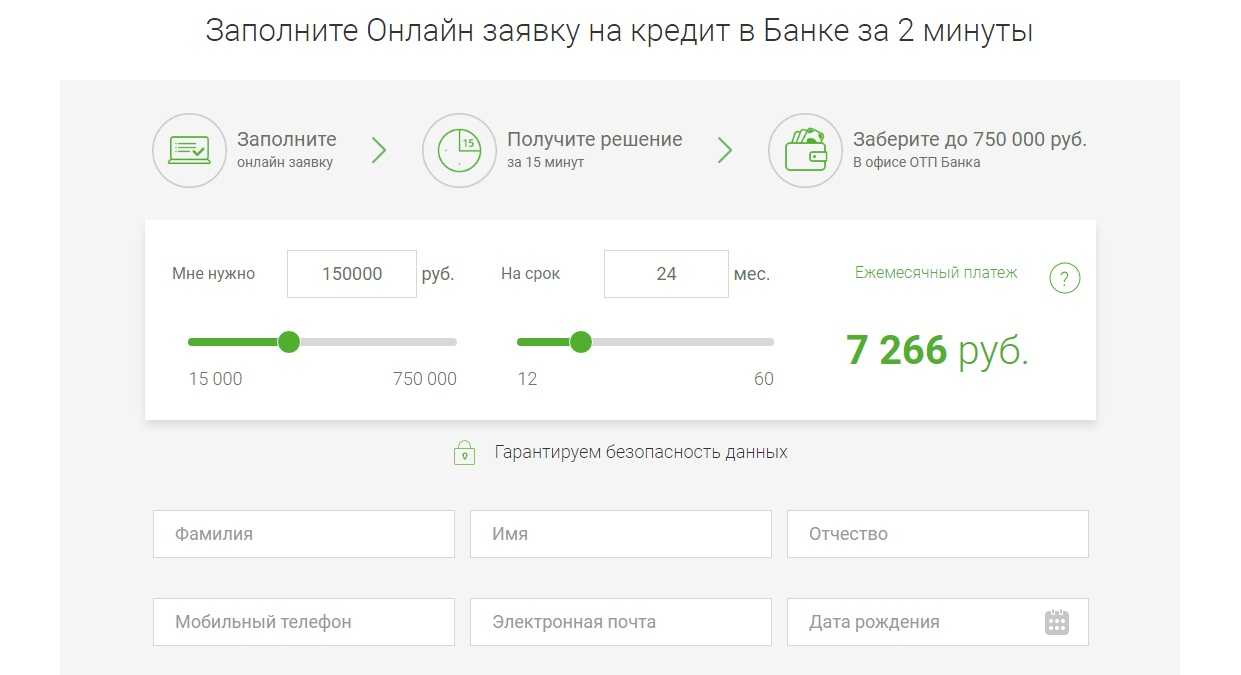 Особенности подачи и заполнения заявки на кредит. причины отклонения кредитных заявок