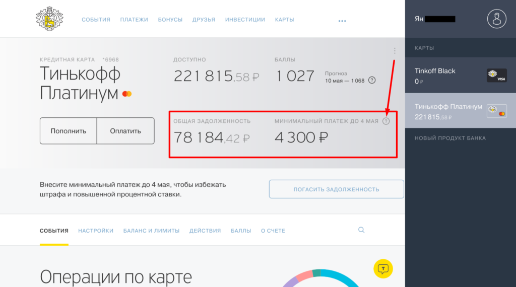 Санкции против тинькофф банка 2023 года: что будет с приложениями и что делать клиентам