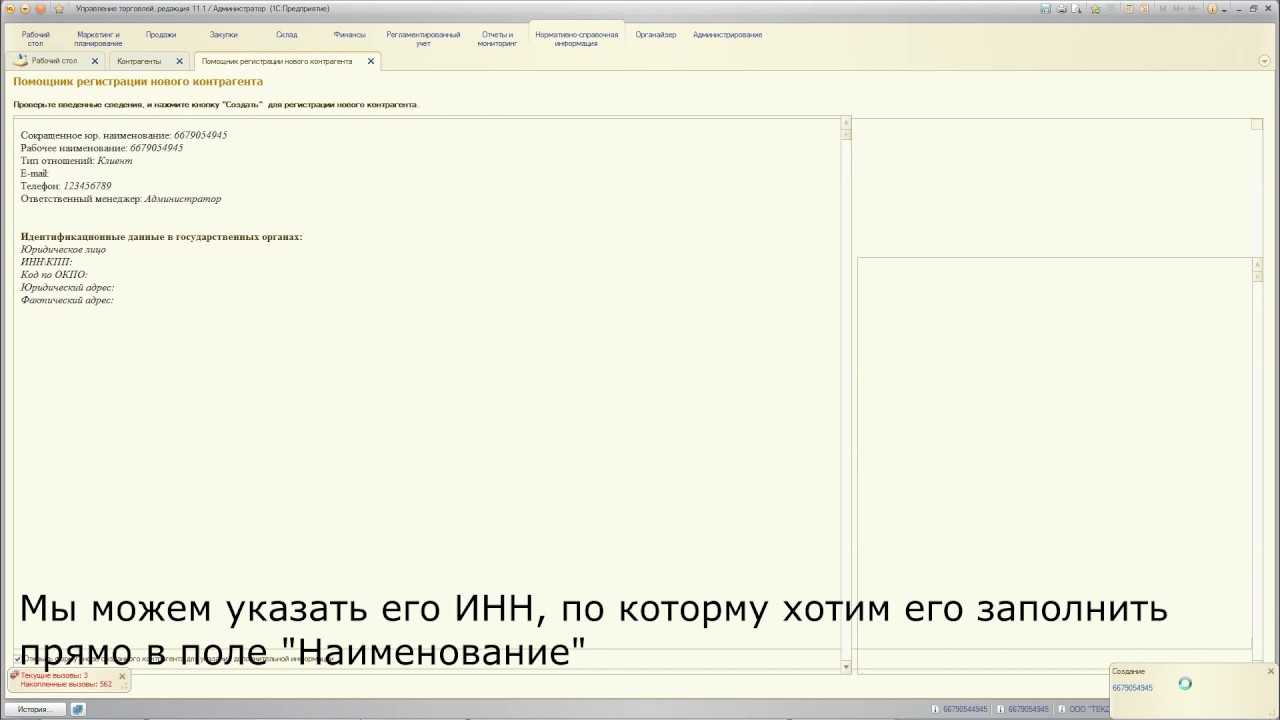 Как в "1с:бухгалтерии 8" (ред. 3.0) изменить повышающий коэффициент для расчета транспортного налога?