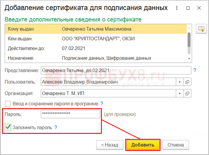 Маркировка 1с — остатков товара, обуви, табака