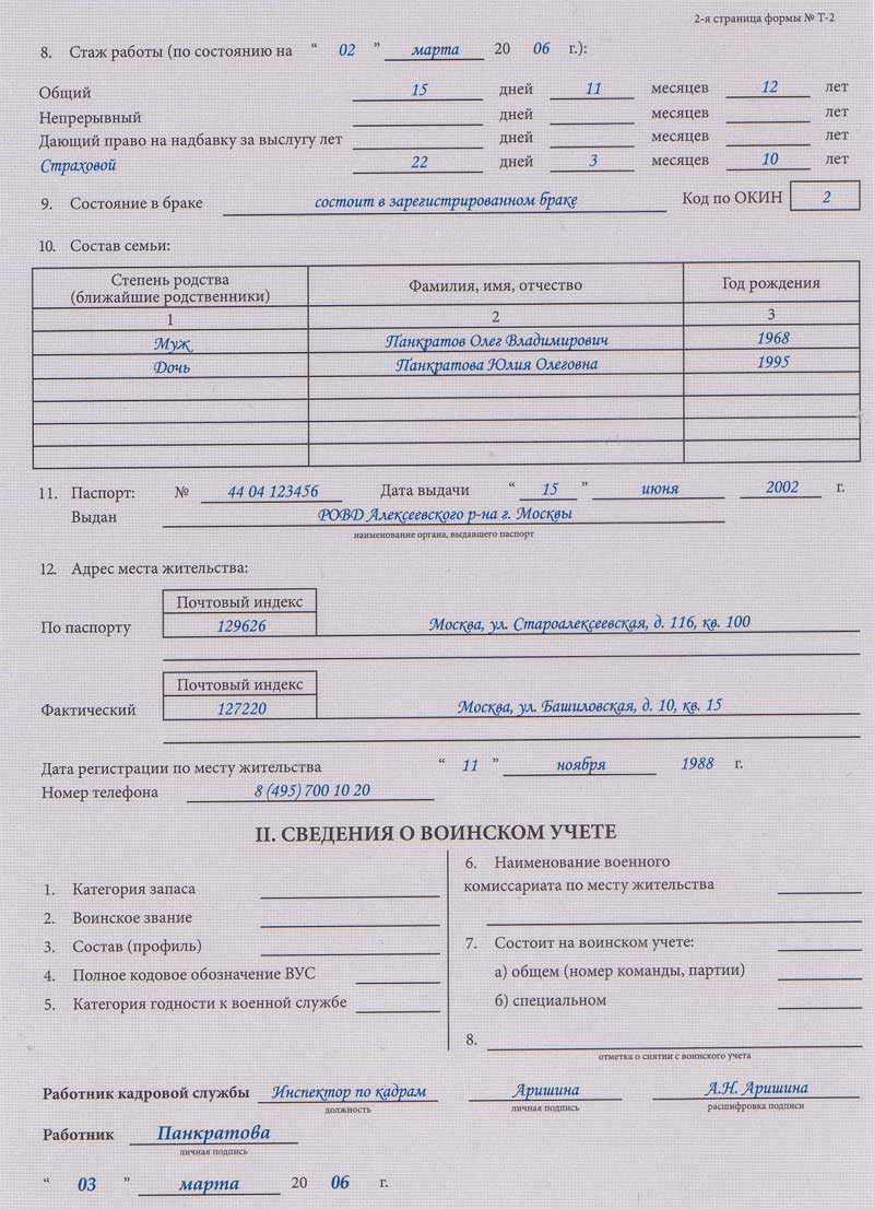 В компании пять сотрудников. нужны ли личные карточки?