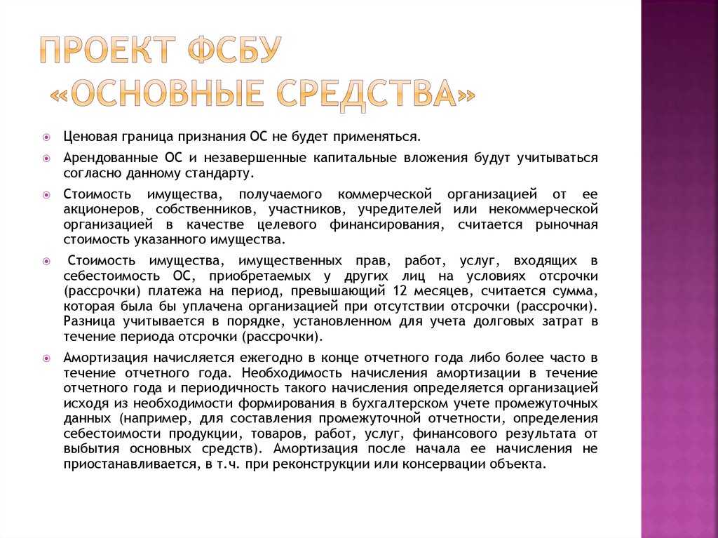 Учет малоценных и быстроизнашивающихся предметов