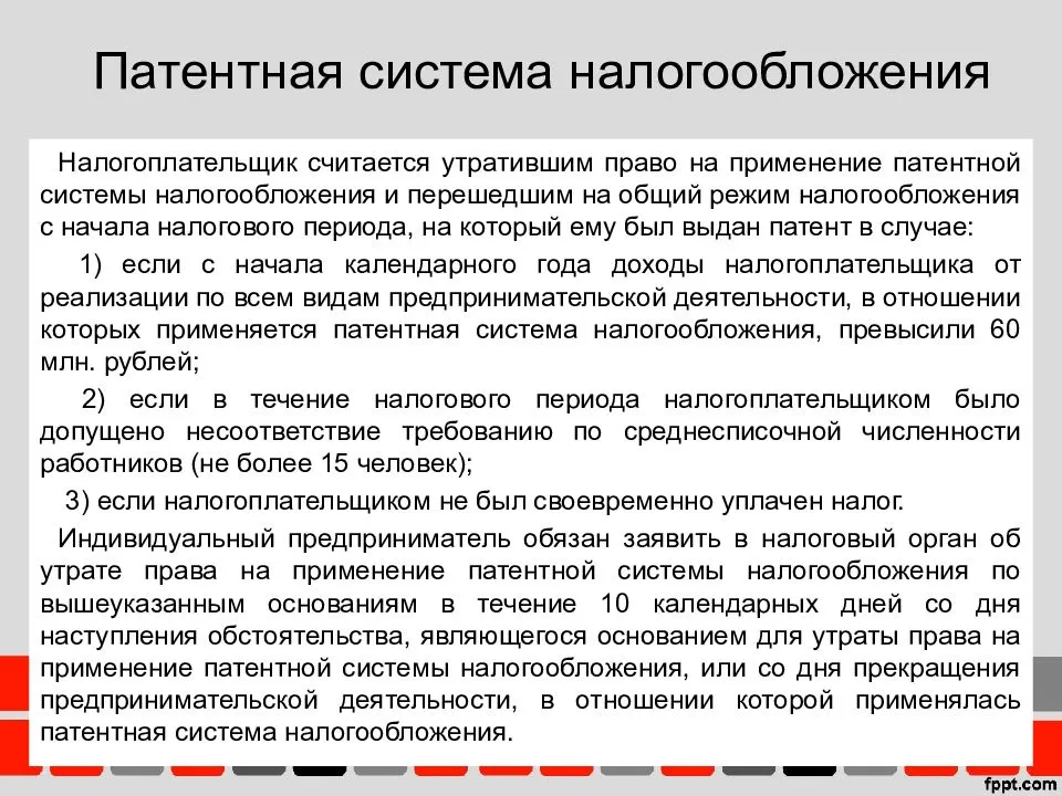 Патент для ип 2023 — условия, стоимость, виды деятельности