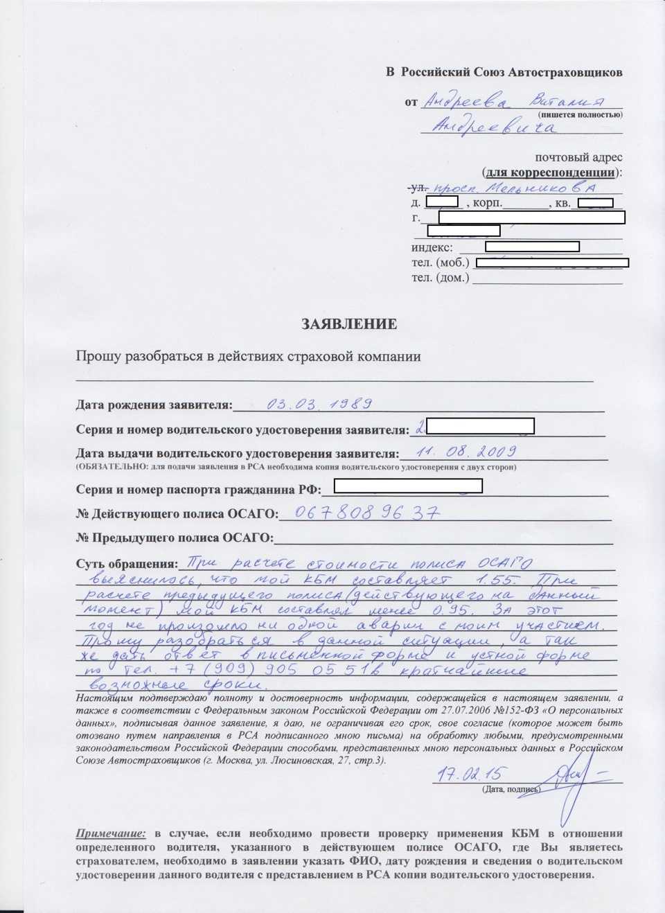 Могут ли страховые отказать в страховке старой машины