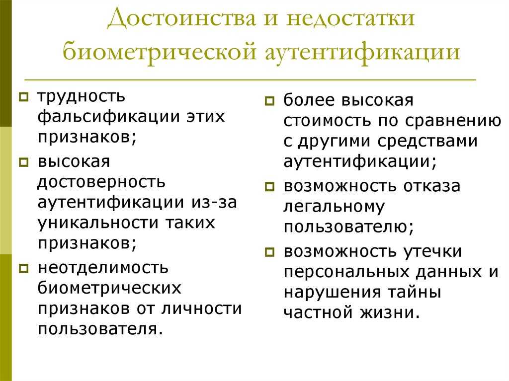 Пятое У или Ужасы биометрии Скоро можно будет брать кредит открывать счет лишь показав себя камере и сказав несколько слов в микрофон Но в этих технологиях скрываются большие проблемы
