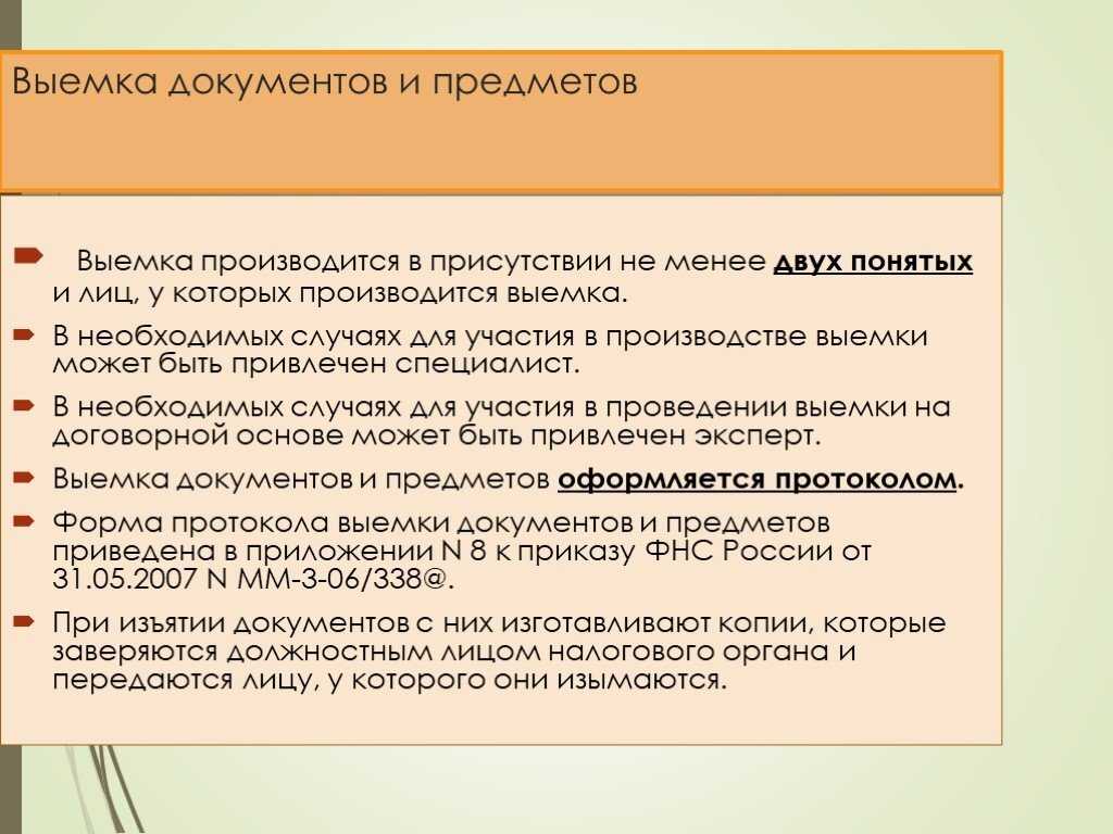 Консультантплюс краснодар - еще один тренд налогового контроля – осмотр всего вашего имущества
