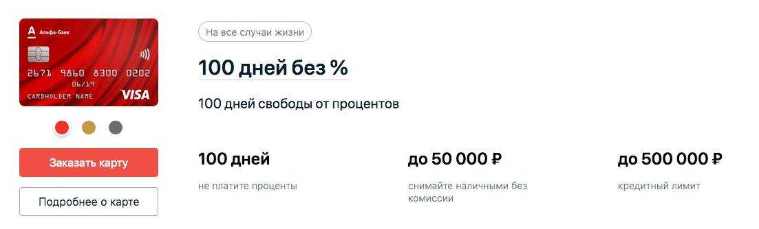 Карта рассрочки #вместоденег альфа-банка. обзор, условия и отзывы