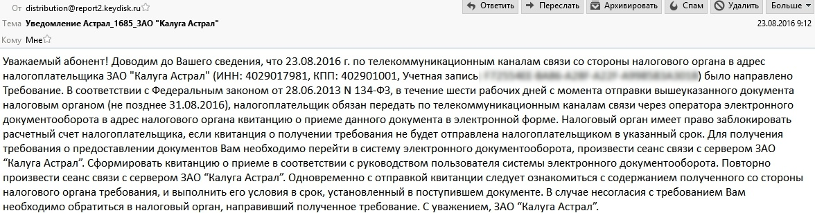 Изменения сроков сдачи отчетности 2023
