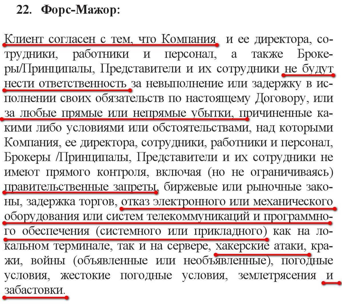 Коронавирус как форс-мажор и причина не исполнять обязательства