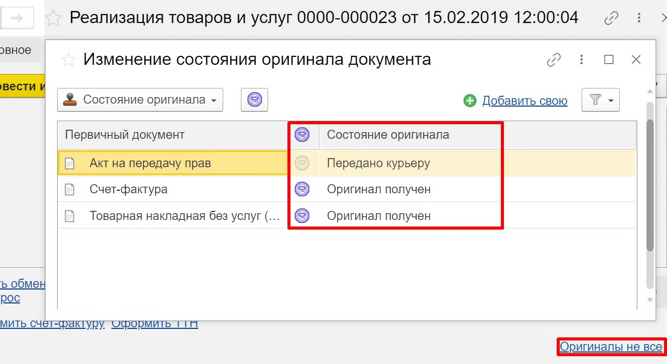 Где в 1с посмотреть счет фактуры выданные