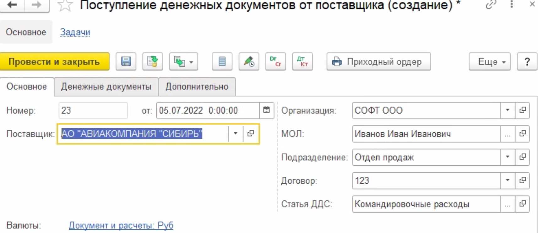 Отражение в "1с:бухгалтерии 8" расчетов с использованием аккредитива