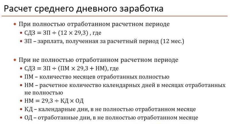 Как рассчитать среднюю заработную плату - формула расчета средней заработной платы в 2023 году — «мое дело»