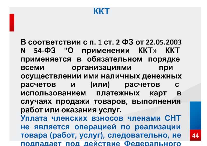 Отсрочка по онлайн-кассам заканчивается: как ип работать после 1 июля