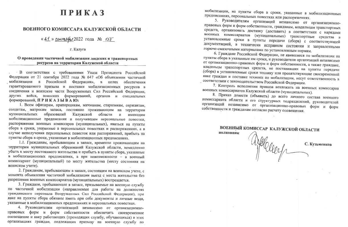 Мобилизационные мероприятия муп и гуп