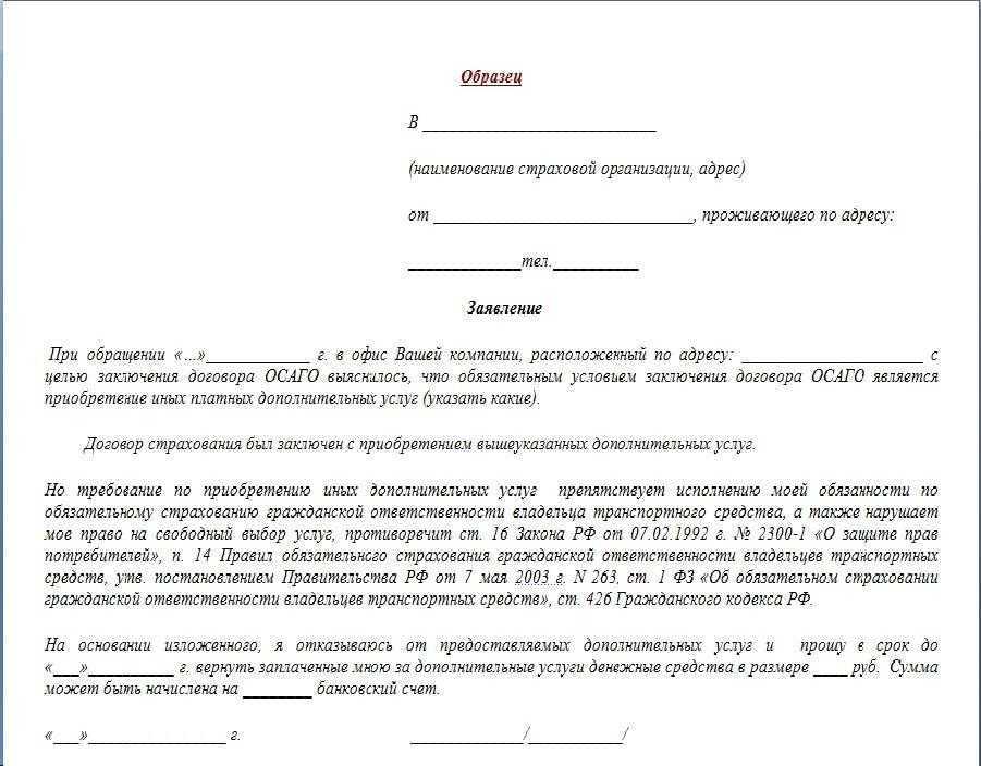 Почему по осаго отказываются страховать машины старше 10 лет