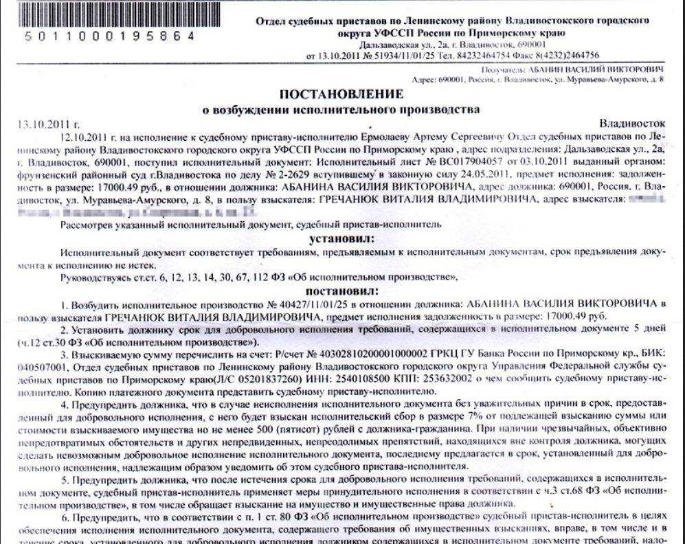 Срок исковой давности: что такое, виды, общие, специальный, без срока