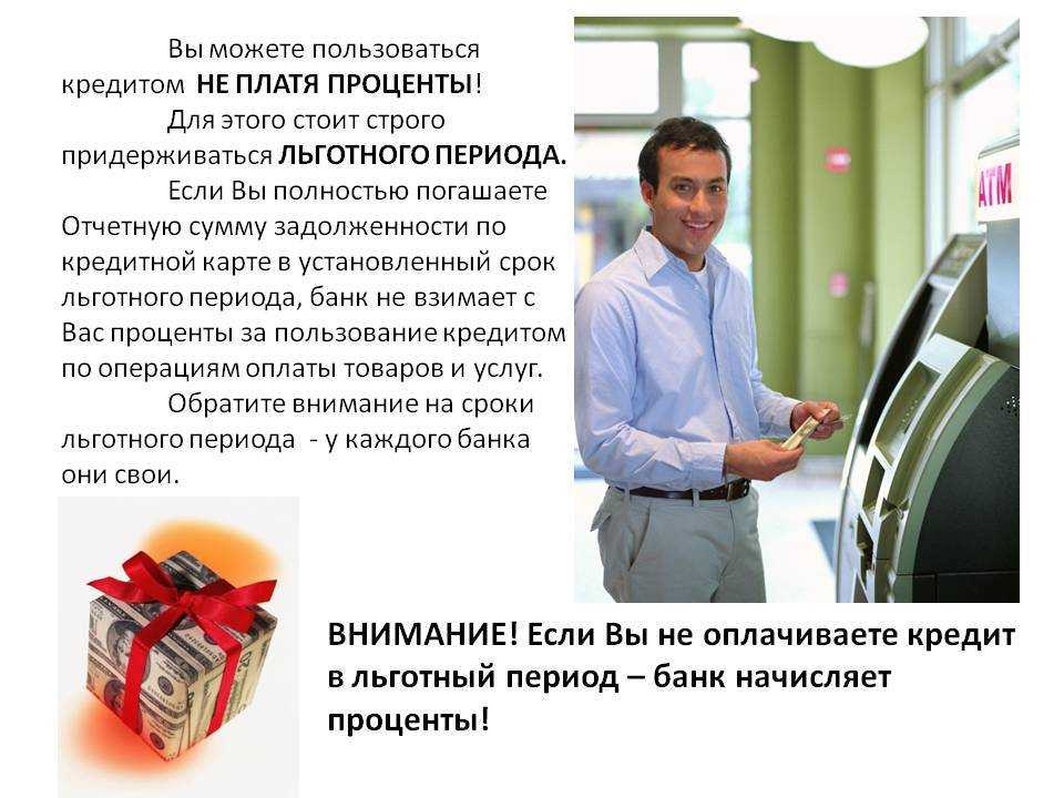 Почему нельзя скрываться от банка, если просрочил платеж по кредиту?