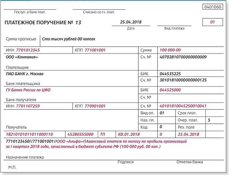 Налоговый кодекс ( ст 45.1  нк рф 2023 )
