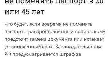 Как восстановить паспорт, если утеряны все документы