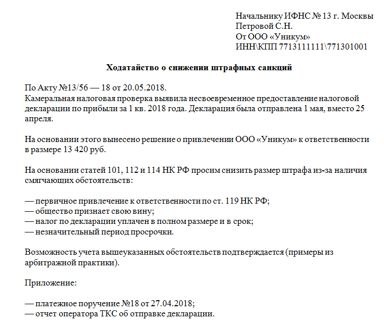 В 2023 г  ифнс будут штрафовать за несвоевременную оплату ндфл или нет