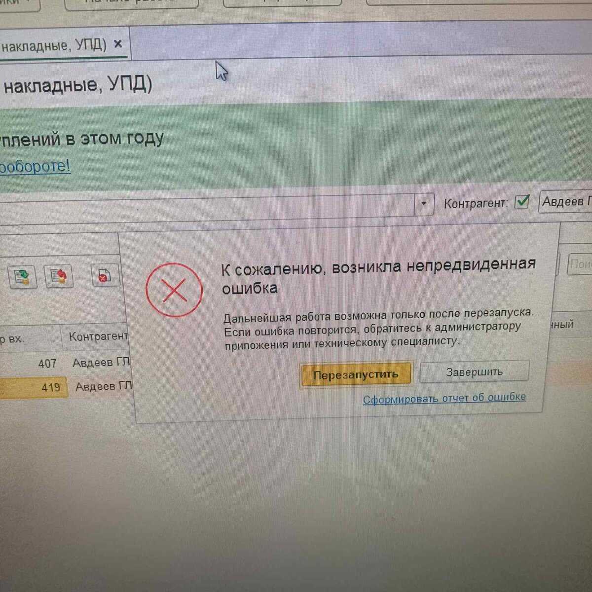 Срочное сообщение от фирмы «1с»: обновите платформу как можно скорее