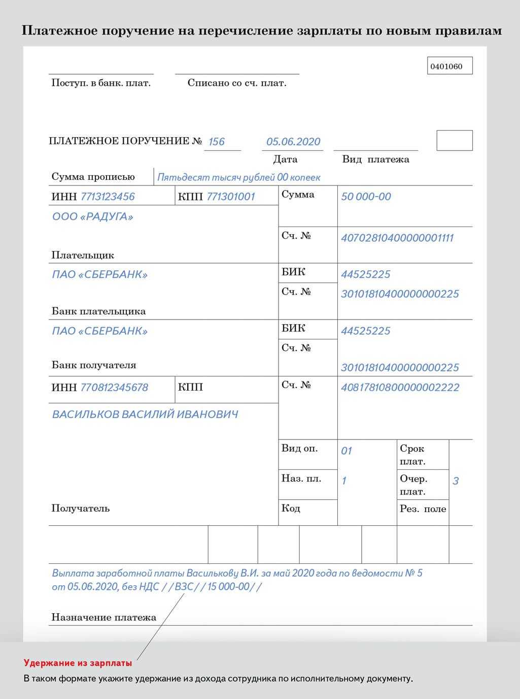 Уип — что это такое в платежном поручении? уникальный идентификатор платежа
