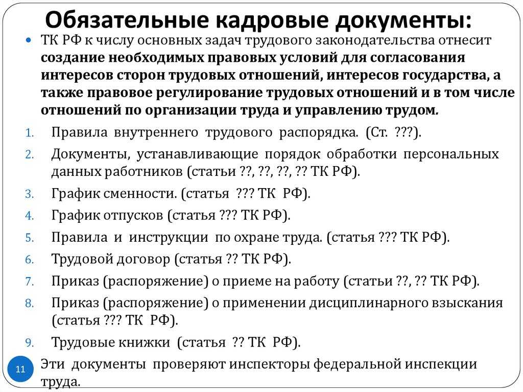 В каком документе содержится указание должностных окладов