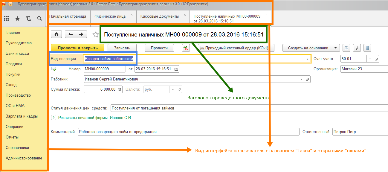 Как провести оплату по qr коду в 1с