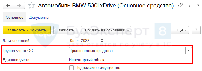 Учимся делать монтаж ос из комплектующих (1с:бухгалтерия 8.3, редакция 3.0)