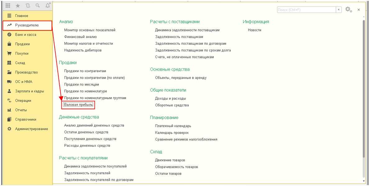 Капитальный ремонт основных средств (распределение между отдельными объектами капитальных вложений) :: справочник хозяйственных операций. 1с:бухгалтерия 8