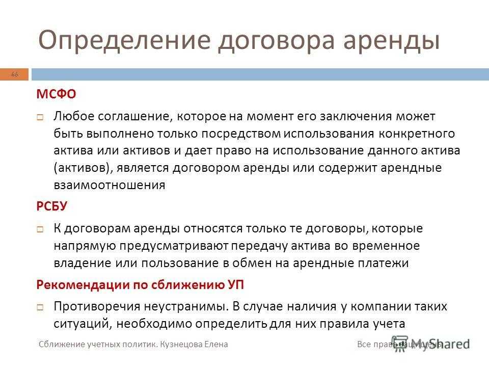Учет обратной аренды по мсфо ifrs 16 - просто, на примерах