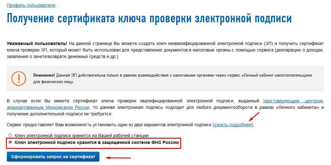 Как продлить сертификат ключа эцп