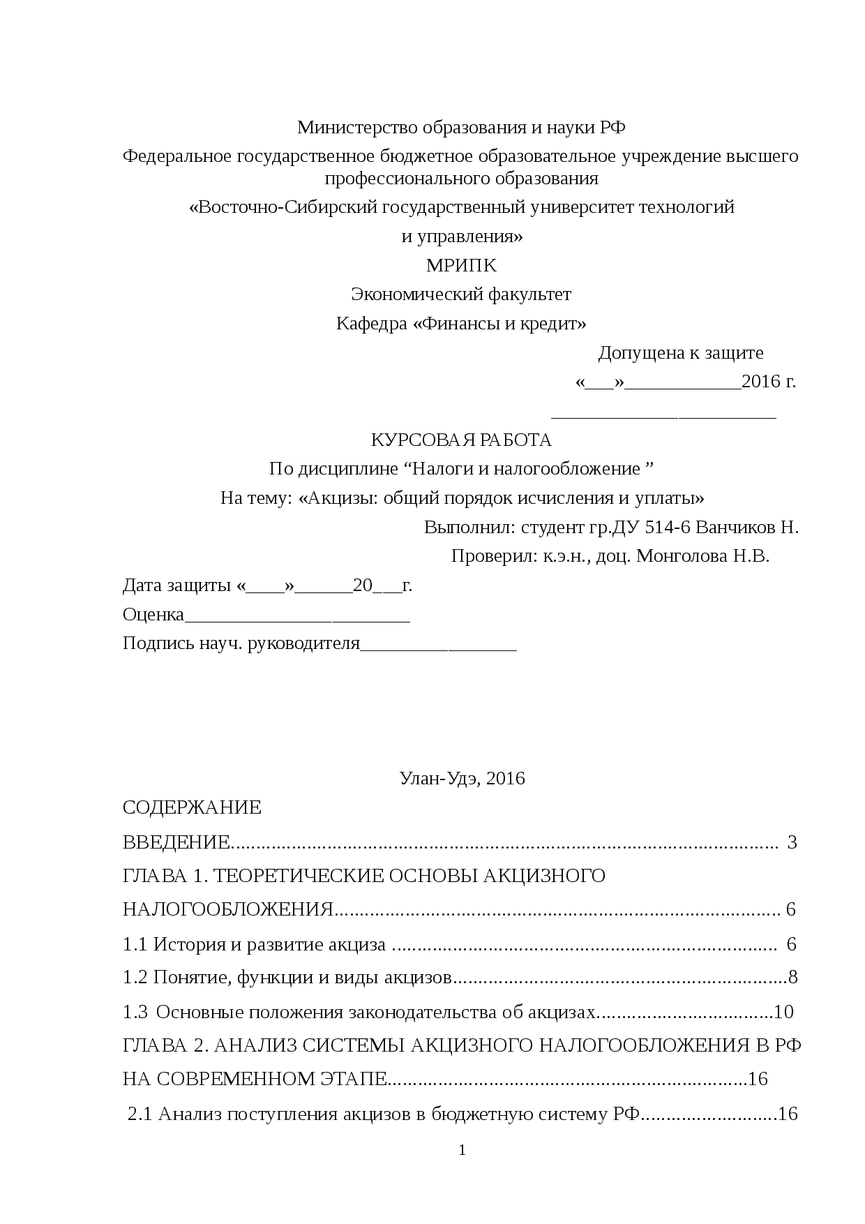 Изменения в нк рф на 2024–2026 годы: законопроект прошел первое чтение