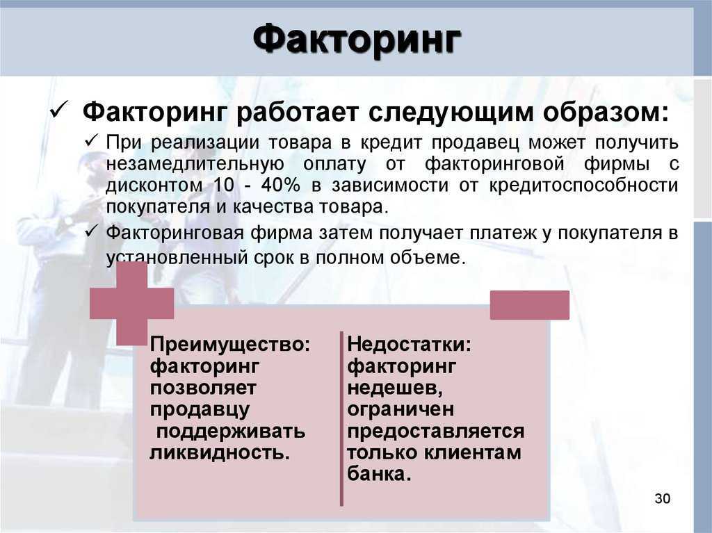 Факторинг в «1с:бухгалтерии 8» | бух.1с - сайт для современного бухгалтера