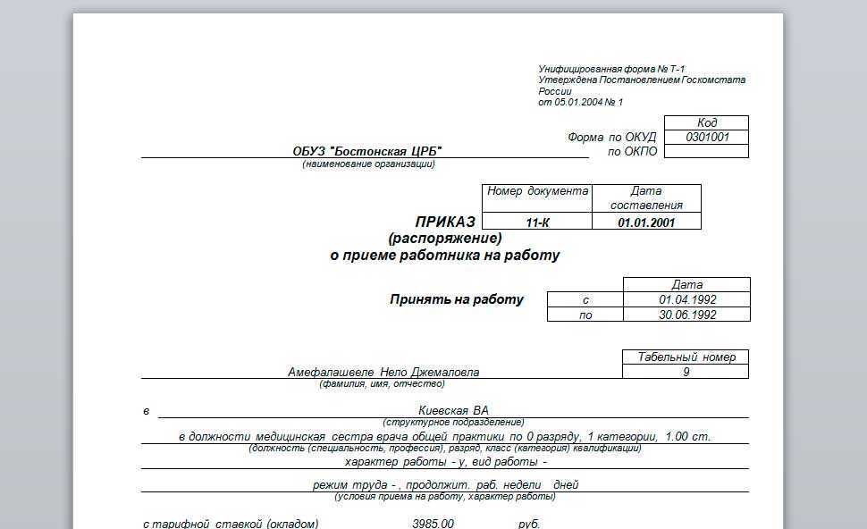 Какие вопросы задавать на собеседовании. методы ведения собеседования