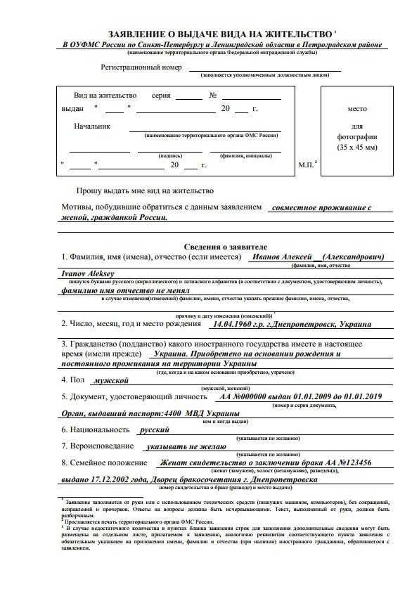 Порядок постановки на миграционный учет иностранных граждан в 2024